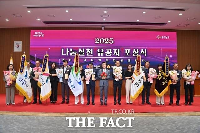 충남도는 26일 도청 대회의실에서 나눔 실천 유공자 포상식을 개최했다. /충남도