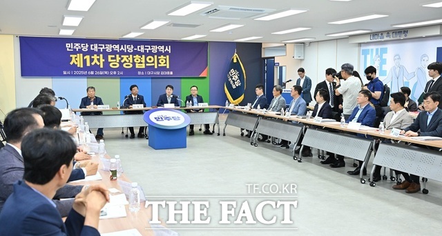 대구시와 더불어민주당 대구시당은 26일 제1회 당정협의회를 가졌다. /대구시