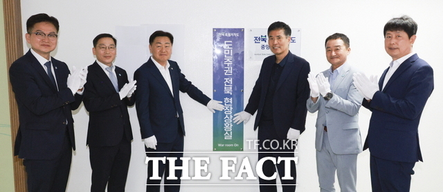 26일 김관영 전북도지사(왼쪽 세 번째)가 서울 여의도 ‘도민주권 전북 현장상황실’ 현판식에 참석해 기념촬영을 하고 있다. /전북도