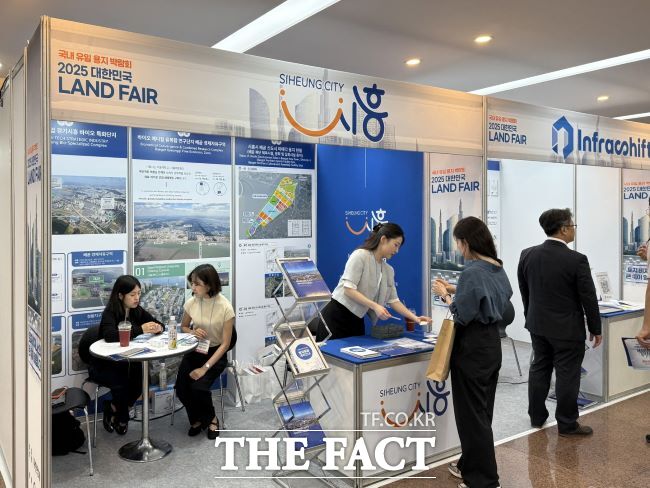 2025 랜드페어 시흥시 홍보관 운영 모습./시흥시