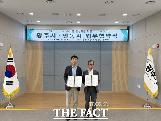 광주시와 안동시 관계자들이 26일 광주 자연채 푸드팜센터에서 농특산물 활성화를 위한 업무협약을 체결하는 모습./광주시