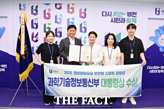 부천시 스마트경로당이 과학기술정보통신부 2025 정보문화유공 분야 대통령상을 수상했다./부천시