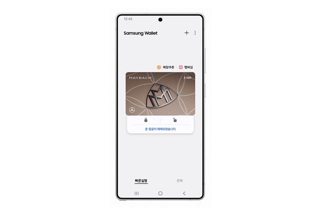 삼성전자는 갤럭시 스마트폰의 안전한 모바일 사용과 럭셔리한 차량 사용 경험을 고객에게 제공하기 위해 메르세데스-벤츠와 디지털 키 관련 협업에 나선다고 26일 밝혔다. /삼성전자