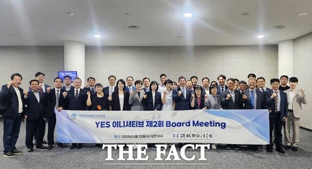 황해 환경 이니셔티브가 25일 송도 컨벤시아에서 국내 참여 이사기관 회의를 개최했다. /황해 환경 이니셔티브