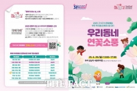  부여 궁남지에서 문화가 있는 날, 2번째 이야기 시작