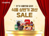  먹거리 부담 낮추기 나선 쿠팡…5700여개 식품 최대 60% 할인