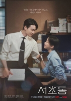  '서초동' 이종석·문가영, 묘한 눈 맞춤…설렘 자극