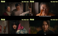  조정석 '좀비딸', 7월 30일 개봉 확정…메인 예고편 공개