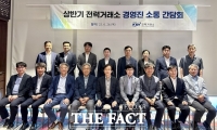  전력거래소, '경영진 소통 간담회' 개최…이해관계자 간 협력 강화