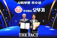  [ESG 경영대상] 사회부문 우수상 수상한 '오뚜기'