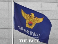  이 대통령 아들 결혼식 테러글 50대 송치