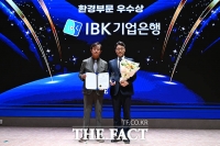  [ESG 경영대상] 환경부문 우수상 수상한 'IBK기업은행'