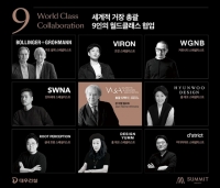  대우건설, '개포우성7차' 월드클래스 9인과 협업