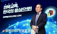  '당선무효형' 서거석 전북교육감 