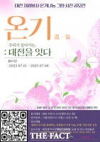  대전시자원봉사센터, 자원봉사 온기나눔 그림·사진 공모전 개최