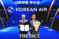  [ESG 경영대상] 사회부문 우수상 수상한 '대한항공'