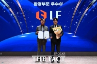  [ESG 경영대상] LF, 환경부문 우수상 수상