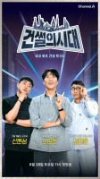  '건썰의 시대', 28일 첫 방송…도경완 MC 확정