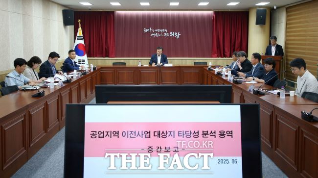 26일 의왕시청 중회의실에서 김성제 시장이 공업지역 이전사업 대상지 타당성 분석 용역 중간 보고회를 주재하고 있다. /의왕시
