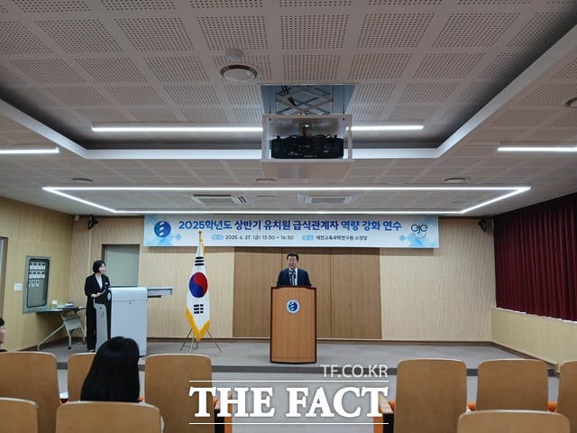 27일 대전교육과학연구원서 열린 2025년 상반기 유치원 급식관계자 역량 강화 연수에서 윤정병 서부교육지원청 교육장이 인사말을 하고 있다. /대전시교육청