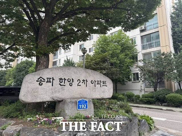 한양2차 재건축 조합은 다음달 1일 시공사 선정을 위한 입찰 공고를 낼 예정이다. /황준익 기자