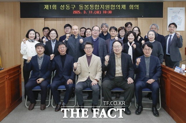 서울 성동구(구청장 정원오)가 돌봄통합지원협의체를 본격 운영해 통합돌봄 체계 구축을 위한 민관 협력에 박차를 가한다. 사진은 지난 3월 11일 제1회 성동구 돌봄통합지원협의체 회의./성동구