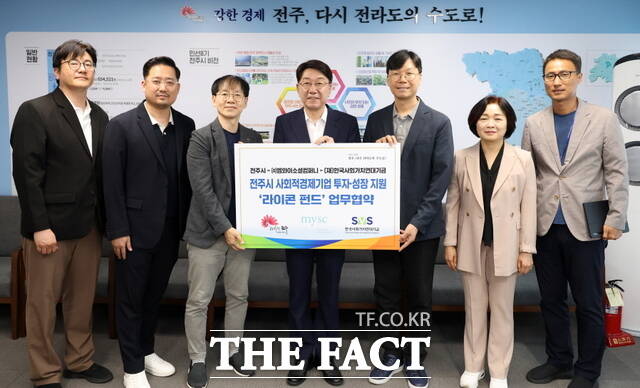 우범기 전주시장(가운데)이 와이소셜컴퍼니·한국사회가치연대기금과 라이콘 펀드 업무협약을 체결하고 기념 촬영을 하고 있다. /전주시