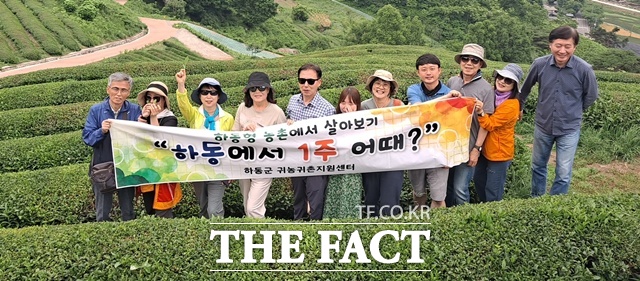 귀농·귀촌을 알아보고 정착지를 물색하는 1단계 교육 하동에서 1주 어때? 프로그램에 참여하고 있는 예비 귀농·귀촌인들 /하동군