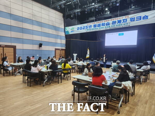 계룡시가 27일 2025년 평생학습 관계자 워크숍을 개최하고 있는 모습 /계룡시