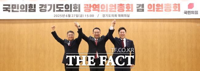 27일 경기도의회 국민의힘 4기 대표의원에 선출된 백현종(구리1) 의원(사진 가운데)이 경합했던 의원들과 손을 맞잡고 세레머니를 하고 있다. /경기도의회