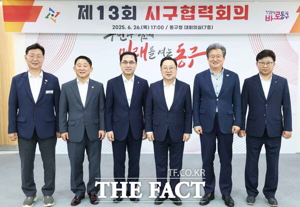 대전시와 5개 자치구가 26일 제13회 시구협력회의를 개최했다. 왼쪽부터 김제선 중구청장-서철모 서구청장-박희조 동구청장-이장우 대전시장-정용래 유성구청장-최충규 대덕구청장 /대전시