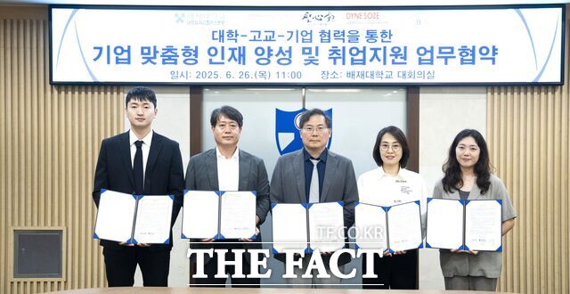 26일 배재대 대학일자리플러스본부와 금산하이텍고, 다인소재, 비앤지 등이 고교 재학생 및 지역 청년 진로 취업 역량 강화를 위한 다자협약을 체결하고 있다. /배재대