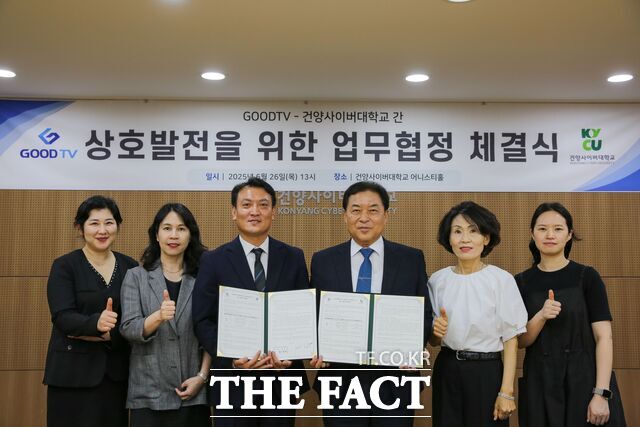 27일 건양사이버대와 GOODTV 관계자들이 업무협약(MOU)을 체결하고 있다. 좌측부터 이진경 입학홍보처장, 김지운 학생지원처장, 최동연 교육혁신처장, 정예현 GOODTV 호남전북본부장, 황진숙 선교국장. /건양사이버대