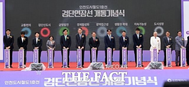 유정복 인천시장(가운데)이 27일 신검단중앙역에서 열린 인천도시철도1호선 검단연장선 개통기념식에서 내빈들과 개통선언을 하고 있다. /인천시