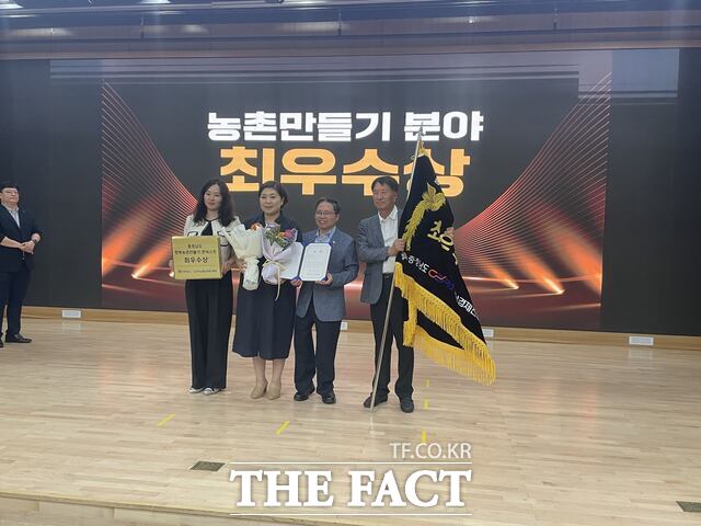 당진시 면천면 면천마을관리사회적협동조합이 제12회 충남도 행복농촌만들기 콘테스트에서 농촌 만들기 분야 최우수상을 수상했다. /당진시