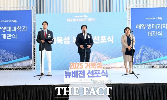 (왼쪽부터)통합거북섬발전위원회 김선태 위원장, 임병택 시흥시장. 오인열 시흥시의장이 ‘거북섬 뉴비전’ 선언문을 낭독하고 있다.