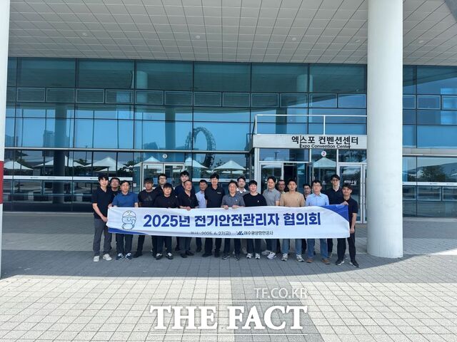 27일 여수세계박람회장에서 진행된 전기안전관리자협의회에서 참석자들이 기념촬영을 하고 있다. /여수광양항만공사