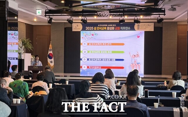 27일 보령에서 충남 교원들을 대상으로 2025년 섬 인식교육 활성화 직무연수를 진행하고 있다. /충남교육청