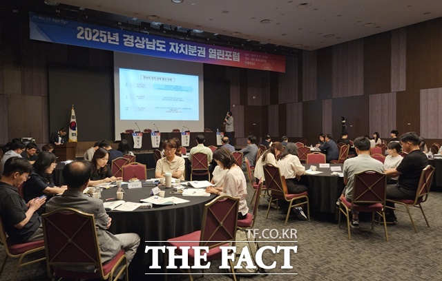 2025년 경남도 자치분권 열린포럼/경남도