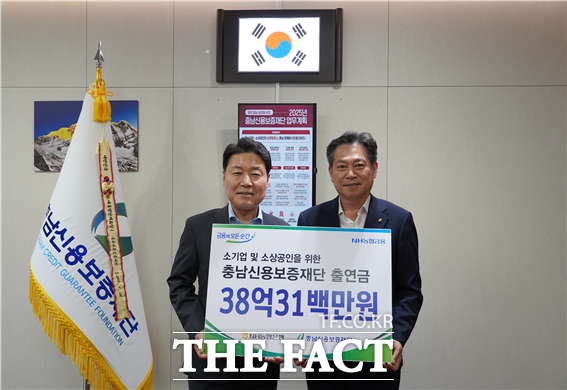 26일 조소행 충남신용보증재단 이사장과 박장순 농협은행 충남본부장(왼쪽)이 농협은행 임의출연금 전달식을 갖고 있다. /충남신보