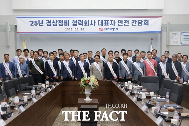 한전KPS가 경상정비 협력사 안전 간담회를 개최하고 기념사진을 찍고 있다. /한전KPS