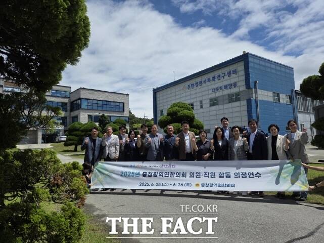 충청광역연합의회가 26일까지 이틀간 서천·보령 일원에서 의원과 직원 33명을 대상으로 ‘2025년 의원·직원 합동 의정연수’를 가졌다. /충청광역연합의회