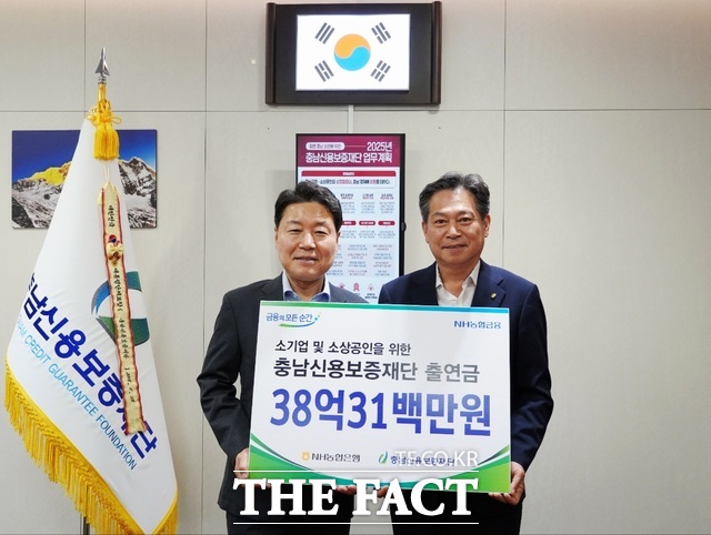 박장순 NH농협은행 충남본부장이 26일 조소행 충남신용보증재단에 지역 중소기업과 소상공인 지원을 위해 38억 3100만 원 출연금을 전달하고 있다. /NH농엽은행 충남본부