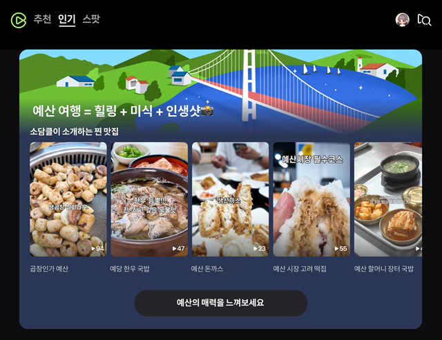 네이버와 소상공인연합회가 오는 28일부터 29일까지 충청남도 예산군에서 열리는 소상공인엑스포 in 예산을 통해 지역 소상공인 발굴과 판로 확대 지원에 나선다. /네이버