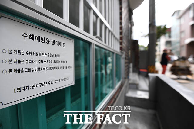 서울시는 지난달 2025년 풍수해 안전대책을 발표하면서 67개의 저지대 침수 우려 지역을 선정했다. 서울시는 침수 예경보제를 운영하는 등 관계 기간과 함께 여름철 기후 재난에 선제적으로 대응하겠다는 방침이다. /서예원 기자