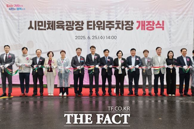 군포시민체육광장 타워주차장 개장식/군포시