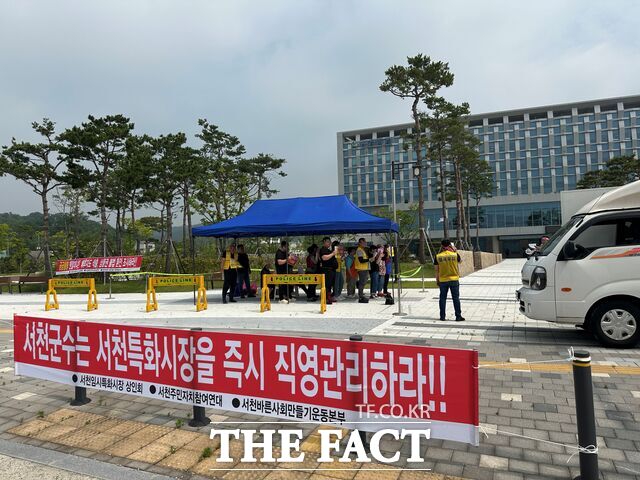 서천특화시장 상인들이 회장단의 회계 불투명과 서천군의 운영에 대한 불만을 나타내며 27일 서천군청에서 집회를 열고 있다. /노경완 기자