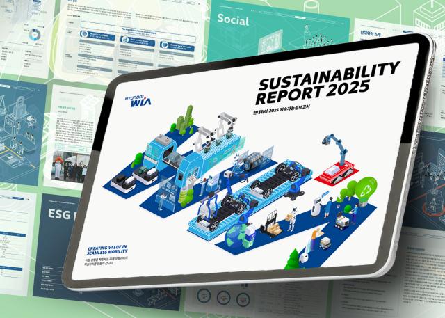 현대위아는 최근 협력사·고객·주주 등 이해관계자에게 ESG 경영 목표와 이행 현황을 투명하게 공개하고자 2025 지속가능성보고서를 발간했다. /현대위아