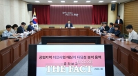  의왕시, '공업지역 이전사업 대상지 타당성 검토' 보고회 개최