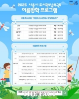  시흥시 남부권 공공도서관, 여름독서교실·여름방학 프로그램 운영